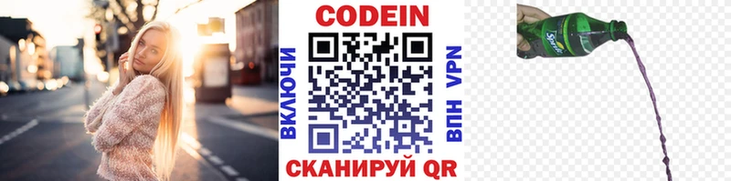 Кодеиновый сироп Lean Purple Drank  купить наркоту  гидра ССЫЛКА  Верхотурье 