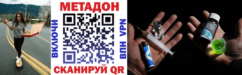 МЕТАДОН VHQ  Верхотурье 